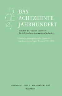 Erotisch-pornographische Lesestoffe im deutschsprachigen Raum 1750-1800 (Das achtzehnte Jahrhundert - Zeitschrift der Deutschen Gesellschaft für die Erforschung des achtzehnten) （2018. 175 S. 14 Abb. 235 mm）