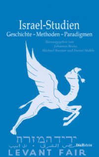 Israel-Studien : Geschichte - Methoden - Paradigmen (Israel-Studien. Kultur - Geschichte - Politik 3) （2020. 261 S. mit 8 z.T. farb. Abb. 222 mm）