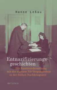 Entnazifizierungsgeschichten : Die Auseinandersetzung mit der eigenen NS-Vergangenheit in der fr&uuml;hen Nachkriegszeit （2. Aufl. 2020. 526 S. 2 Abb. 222 mm）