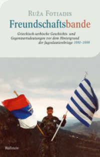 Freundschaftsbande : Griechisch-serbische Geschichts- und Gegenwartsdeutungen vor dem Hintergrund der Jugoslawienkriege 1991-1999 (Moderne europ&auml;ische Geschichte)