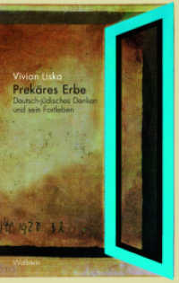 Prekäres Erbe : Deutsch-jüdisches Denken und sein Fortleben （2021. 263 S. 1 Abb. 222 mm）