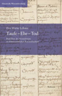 Taufe - Ehe - Tod : Praktiken des Verzeichnens in frühneuzeitlichen Kirchenbüchern (Historische Wissensforschung 22) （2023. 375 S. mit 25 z.T. farb. Abb. 222 mm）