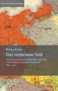 Das vermessene Volk : Nationalitätenstatistik und Bevölkerungspolitik in Deutschlands östlichen Grenzländern 1860-1945 (Historische Wissensforschung 21) （2023. 336 S. mit 17 z.T. farb. Abb. 222 mm）