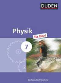 Physik Na klar! - Mittelschule Sachsen - 7. Schuljahr : Schulbuch (Physik Na klar!) （2014. 136 S. 26.7 cm）