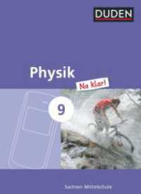 Physik Na klar! - Mittelschule Sachsen - 9. Schuljahr : Schulbuch (Physik Na klar!) （2016. 184 S. 26.7 cm）