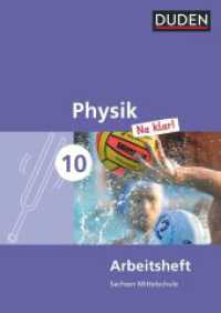 Physik Na klar! - Mittelschule Sachsen - 10. Schuljahr : Arbeitsheft (Physik Na klar!) （2017. 32 S. m. Abb. 29.7 cm）