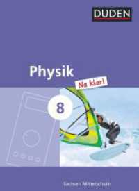 Physik Na klar! - Mittelschule Sachsen - 8. Schuljahr : Schulbuch (Physik Na klar!) （2015. 160 S. 26.7 cm）