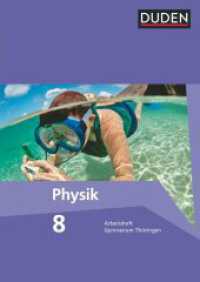 Duden Physik - Gymnasium Thüringen - 7./8. Schuljahr : Arbeitsheft - 8. Schuljahr (Duden Physik) （2012. 32 S. 29.7 cm）