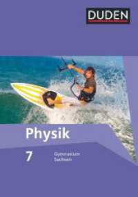 Duden Physik - Gymnasium Sachsen - 7. Schuljahr : Schulbuch (Duden Physik) （2014. 128 S. 24.6 cm）