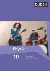 Duden Physik - Gymnasium Sachsen - 10. Schuljahr : Arbeitsheft (Duden Physik) （2016. 32 S. 29.7 cm）