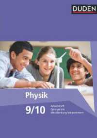 Duden Physik - Gymnasium Mecklenburg-Vorpommern - 9./10. Schuljahr : Arbeitsheft (Duden Physik) （2013. 48 S. m. zahlr. Abb. 29.7 cm）
