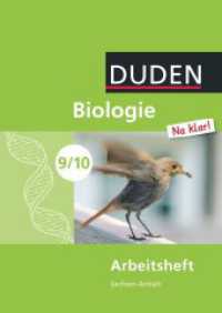 Biologie Na klar! - Sekundarschule Sachsen-Anhalt - 9./10. Schuljahr : Arbeitsheft (Biologie Na klar!) （2011. 48 S. 29.6 cm）