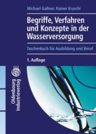 Begriffe, Verfahren und Konzepte in der Wasserversorgung : Taschenbuch für Ausbildung und Beruf （2010. 377 S. 18 cm）