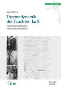 Thermodynamik der feuchten Luft : Theoretische Gundlagen, Prozessverläufe, Beispiele (Edition Recknagel) （2018. 200 S. 214 mm）
