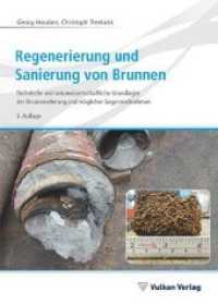 Regenerierung und Sanierung von Brunnen : Technische und naturwissenschaftliche Grundlagen der Brunnenalterung und möglicher Gegenmaßnahmen （3. Aufl. 2019. 620 S. 23 cm）