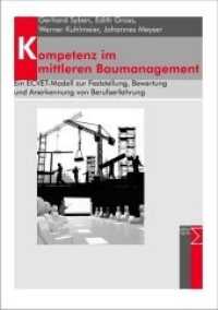 Kompetenz im mittleren Baumanagement : Ein ECVET-Modell zur Feststellung, Bewertung und Anerkennung von Berufserfahrung （1., Aufl. 2012. 182 S. zahlr. Abb. u. Tab. 210 mm）