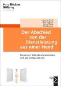 Der Abschied von der Dienstleistung aus einer Hand : Die getrennte Wahrnehmung der Aufgaben nach dem Sozialgesetzbuch II (Forschung aus der Hans-Böckler-Stiftung Bd.111) （2010. 133 S. 210 mm）