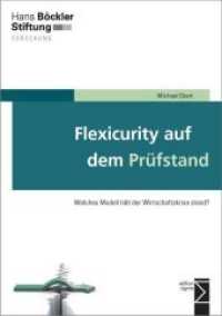 Flexicurity auf dem Prüfstand : Welches Modell hält der Wirtschaftskrise stand? (Forschung aus der Hans-Böckler-Stiftung 147) （1. Aufl. 2012. 162 S. m. zahlr. Abb. u. Tab. 210 mm）
