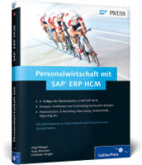 Personalwirtschaft mit SAP ERP HCM (SAP PRESS) （4., aktualis. u. erw. Aufl. 2014. 631 S. 24 cm）