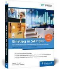 Einstieg in SAP ERP (SAP PRESS) （2019. 601 S. 24 cm）