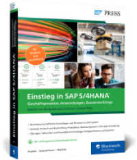 Einstieg in SAP S/4HANA : Am Beispiel Global Bike. Ideal für Studium, Einstieg und Weiterbildung (SAP PRESS) （2022. 587 S. 24 cm）