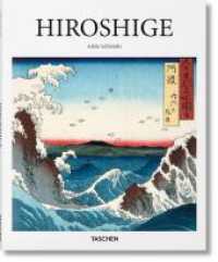 Hiroshige (Basic Art) （2016. 96 S. 260 mm）