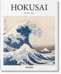 Hokusai (Basic Art) （2018. 96 S. 260 mm）