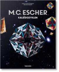 M.C. Escher. Kaleidozyklen （2021. 270 mm）