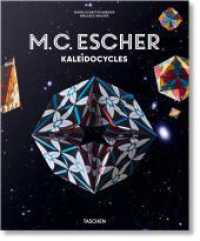 M.C. Escher. Kaleidocycles （2021. 270 mm）