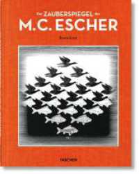 Der Zauberspiegel des M.C. Escher （2022. 300 mm）
