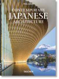 Contemporary Japanese Architecture. 45th Ed. : Mehrsprachige Ausgabe (40th Edition) （2023. 480 S. 217 mm）