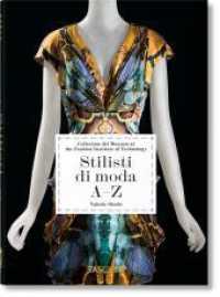 Stilisti di moda A-Z. 40th Ed. (40th Edition) （2023. 512 S. 217 mm）