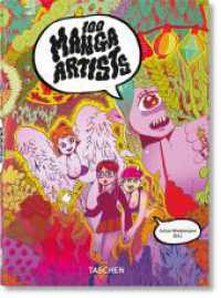 100 Manga Artists. 40th Ed. : Mehrsprachige Ausgabe (40th Edition) （2024. 576 S. 217 mm）