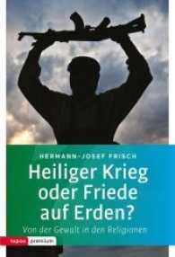 Heiliger Krieg oder Friede auf Erden? : Von der Gewalt in den Religionen (topos premium) （1. Aufl. 2017. 159 S. 21.5 cm）