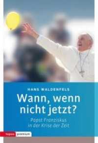Wann, wenn nicht jetzt? : Papst Franziskus in der Krise der Zeit (topos premium) （2019. 224 S. 21.5 cm）