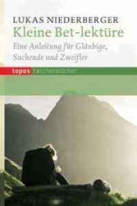Kleine Bet-Lektüre : Eine Anleitung für Gläubige, Suchende und Zweifler (Topos Taschenbücher Bd.883) （2014. 196 S. 18 cm）