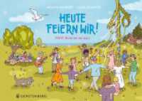 Heute feiern wir! : Feste rund um die Welt （2024. 48 S. durchgehend farbig. 210 x 300 mm）