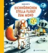 Eichhörnchen Stella fliegt zum Mond （2022. 32 S. durchgehend farbig. 280 mm）