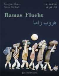 Ramas Flucht : Deutsch-Arabische Midi-Ausgabe （2025. 48 S. durchgehend farbig. 19.5 cm）