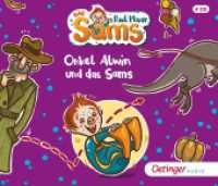 Das Sams 6. Onkel Alwin und das Sams, 4 Audio-CD : 250 Min.. CD Standard Audio Format..Lesung.Ungekürzte Ausgabe (Das Sams 6) （2020. 125 x 143 mm）