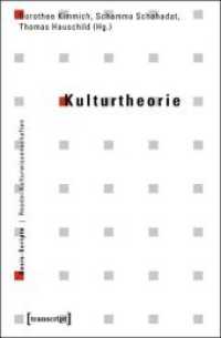 文化理論<br>Kulturtheorie (Basis-Scripte. Reader Kulturwissenschaften Bd.1) （2010. 300 S. Klebebindung. 225 mm）