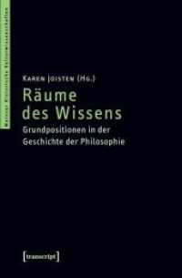 Räume des Wissens : Grundpositionen in der Geschichte der Philosophie (Mainzer Historische Kulturwissenschaften .2) （2010. 236 S. Klebebindung, 1 SW-Abbildung, 1 Farbabbildung. 225 mm）