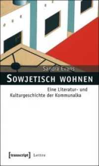 Sowjetisch wohnen : Eine Literatur- und Kulturgeschichte der Kommunalka (Lettre) （2011. 294 S. Klebebindung. 225 mm）