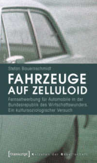 Fahrzeuge auf Zelluloid : Fernsehwerbung für Automobile in der Bundesrepublik des Wirtschaftswunders. Ein kultursoziologischer Versuch (Kulturen der Gesellschaft Bd.3) （2011. 254 S. 37 SW-Abb. 225.0 mm）
