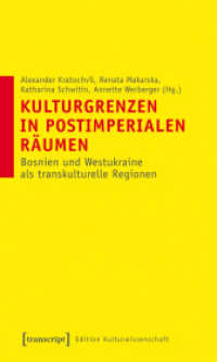 Kulturgrenzen in postimperialen Räumen : Bosnien und Westukraine als transkulturelle Regionen (Edition Kulturwissenschaft Bd.11) （2013. 350 S. 7 SW-Abb. 225.0 mm）