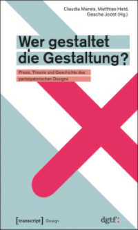 Wer gestaltet die Gestaltung? : Praxis, Theorie und Geschichte des partizipatorischen Designs (Kultur- und Medientheorie) （2013. 320 S. 121 SW-Abb., 7 Farbabb. 225.0 mm）