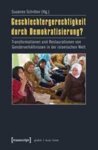 Geschlechtergerechtigkeit durch Demokratisierung? : Transformationen und Restaurationen von Genderverhältnissen in der islamischen Welt (Global Local Islam) （2013. 324 S. Klebebindung, 1 SW-Abbildung. 225 mm）