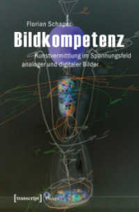 イメージ・リテラシー<br>Bildkompetenz : Kunstvermittlung im Spannungsfeld analoger und digitaler Bilder (Image 43) （1. Aufl. 2012. 166 S. 8 SW-Abb. 225.0 mm）
