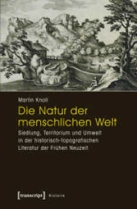 Die Natur der menschlichen Welt : Siedlung, Territorium und Umwelt in der historisch-topografischen Literatur der Frühen Neuzeit (Histoire Bd.42) （2013. 464 S. 72 SW-Abb. 225.0 mm）