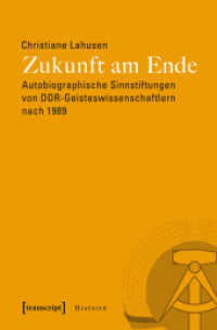 Zukunft am Ende : Autobiographische Sinnstiftungen von DDR-Geisteswissenschaftlern nach 1989 (Histoire Bd.52) （1. Aufl. 2013. 326 S. 225.0 mm）